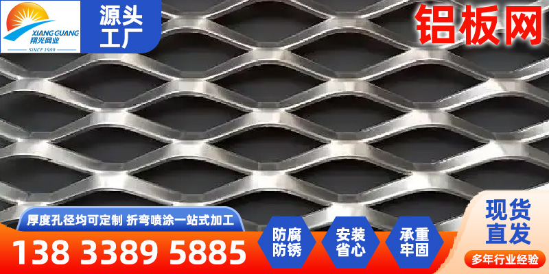 咸阳市铝镁合金网不锈钢编织网 - 哪里好