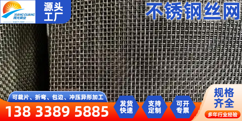 咸阳市不锈钢丝网HDVA - 厂家